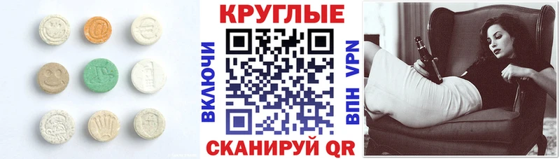 Экстази 250 мг  Хадыженск 