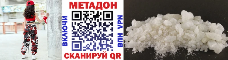 хочу   Хадыженск  МЕТАДОН VHQ 